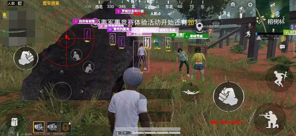 和平精英模拟器《波塞冬》外挂稳定吃鸡到天亮