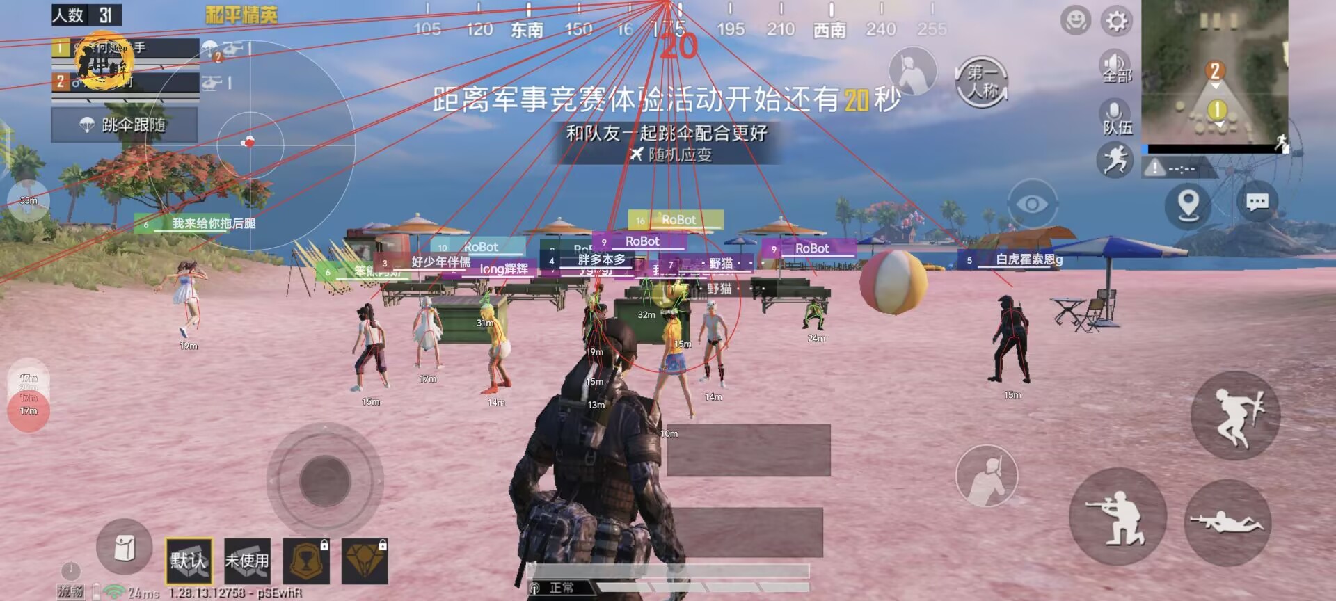 和平精英KS稳定版外挂