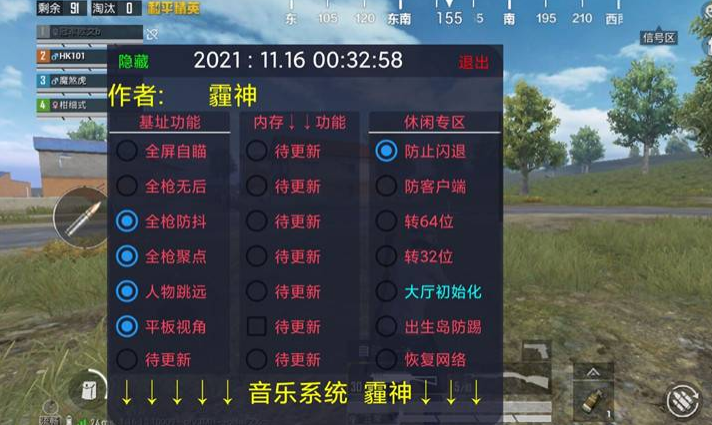 和平精英辅助【骑士直装】【雷神直装】范围打击 雷达预警 皮肤美化  掩体变色 漏打追踪 范围追踪