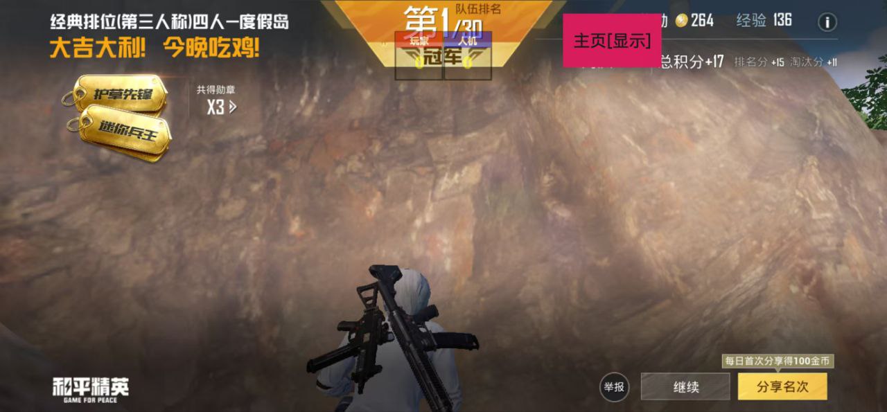 和平精英辅助【EAP+雷神】