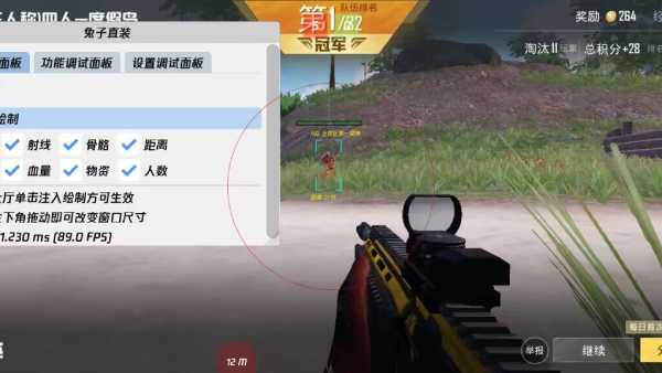 和平精英最新插件辅助【呵呵】上市 支持射速增加4倍功能