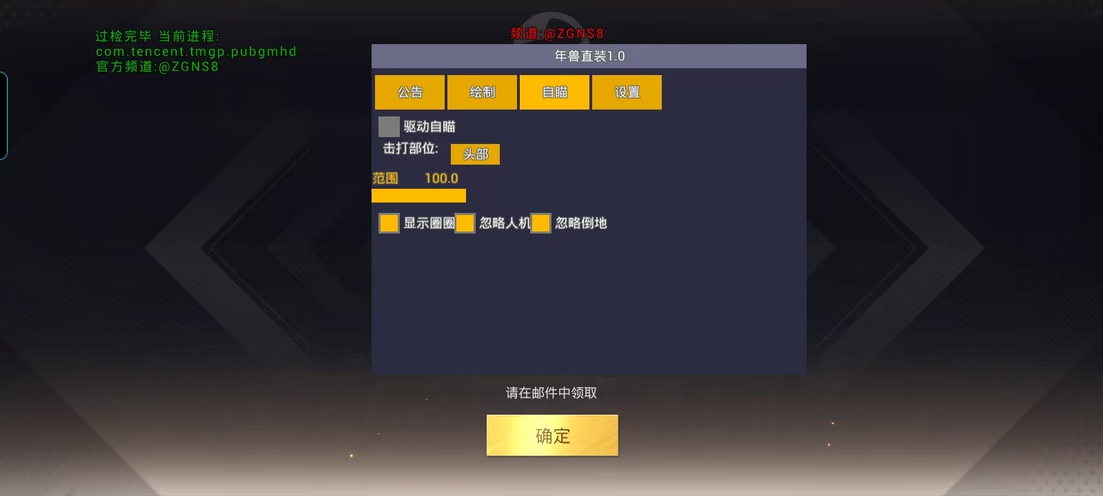 和平精英ios《螳螂》开挂科技免越狱全图乱杀中
