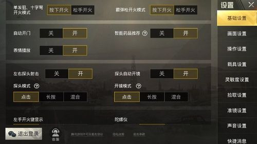 和平精英辅助软件大全