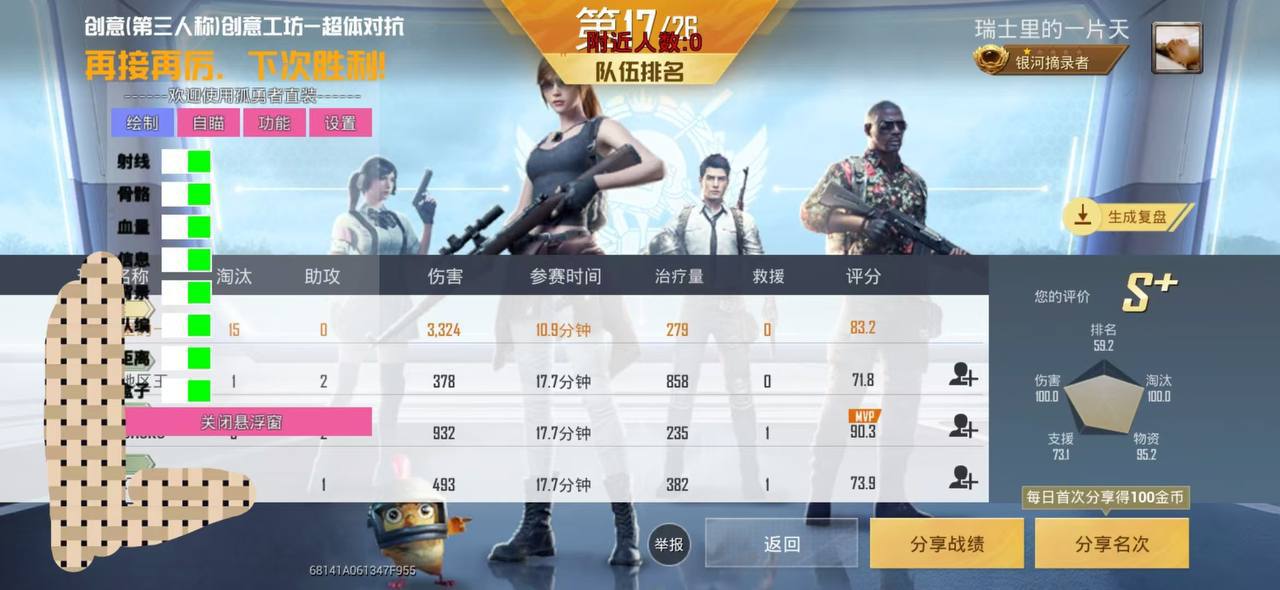 和平精英辅助【筷子一体直装】🔥全图透视🔥锁死自瞄🔥人物加速🔥皮肤美化包🔥火箭小子榴弹炮加速🔥枪械加速瞬击
