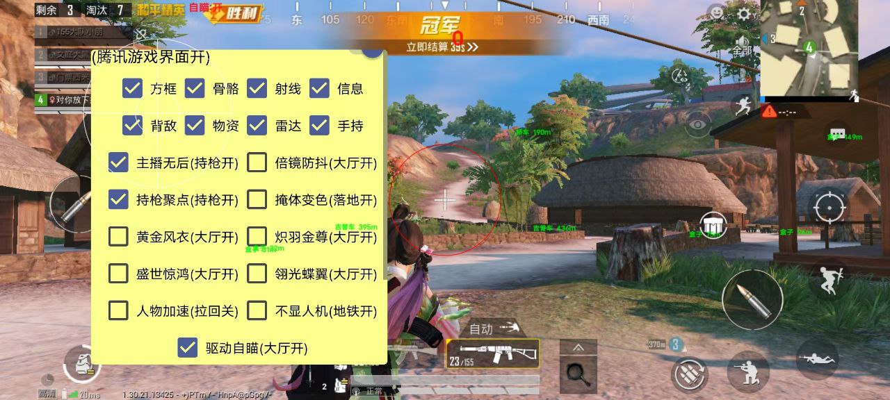 和平精英腾讯模拟器【青鸟】辅助外挂