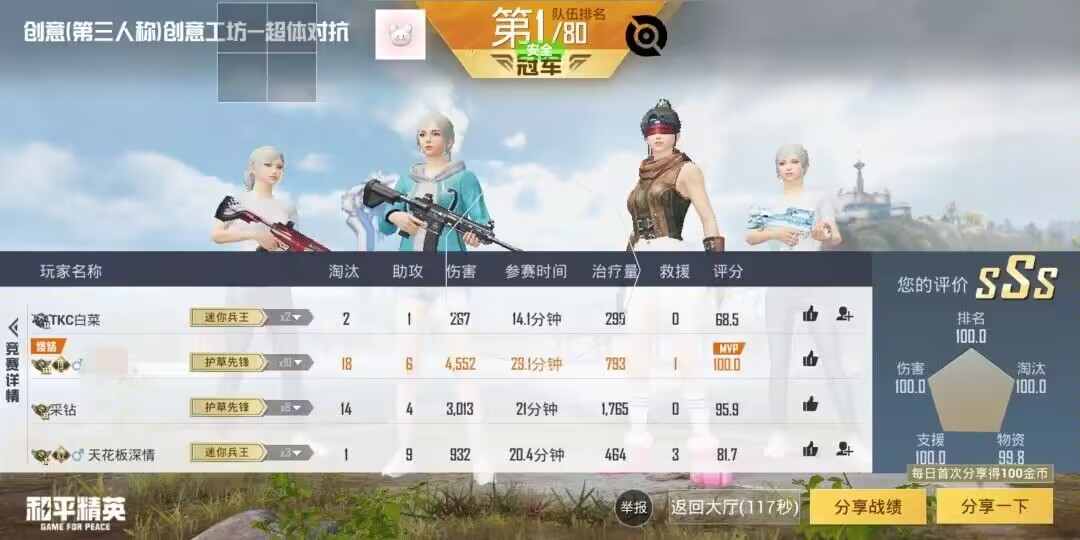 和平精英《齐天大圣》直装辅助更新新版本更换全新数据