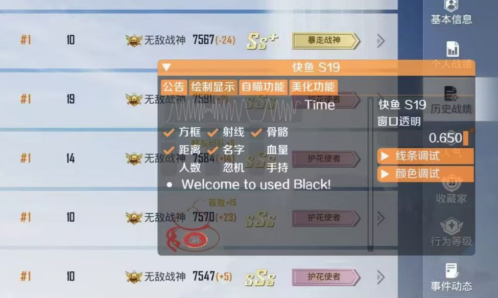 和平精英《星辰》外挂稳定直装带哥带妹首选利器