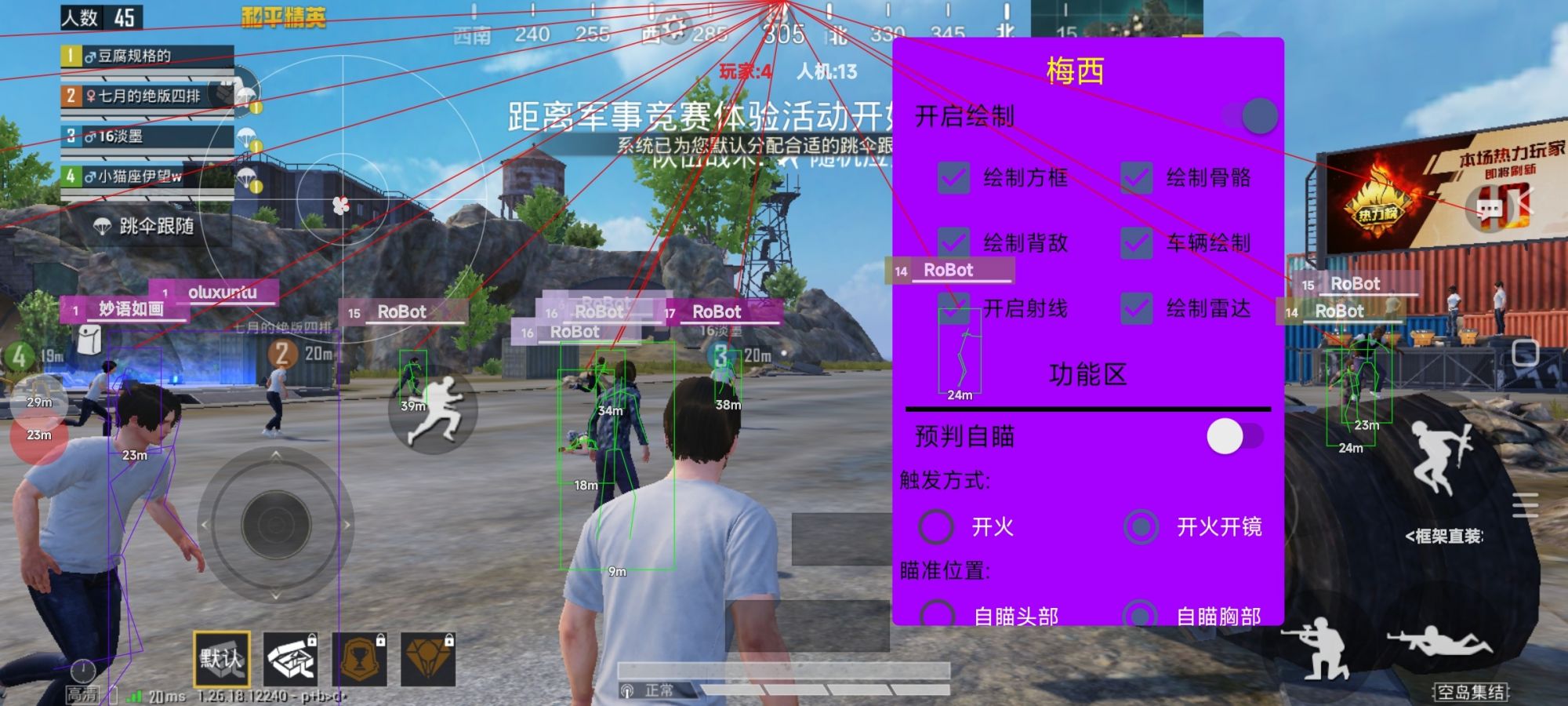 和平精英辅助【ACE闪电容器直装】人物透视 射线方框 锁死自瞄 子弹追踪 物资显示 雷达预警 人物绘制 手持武器