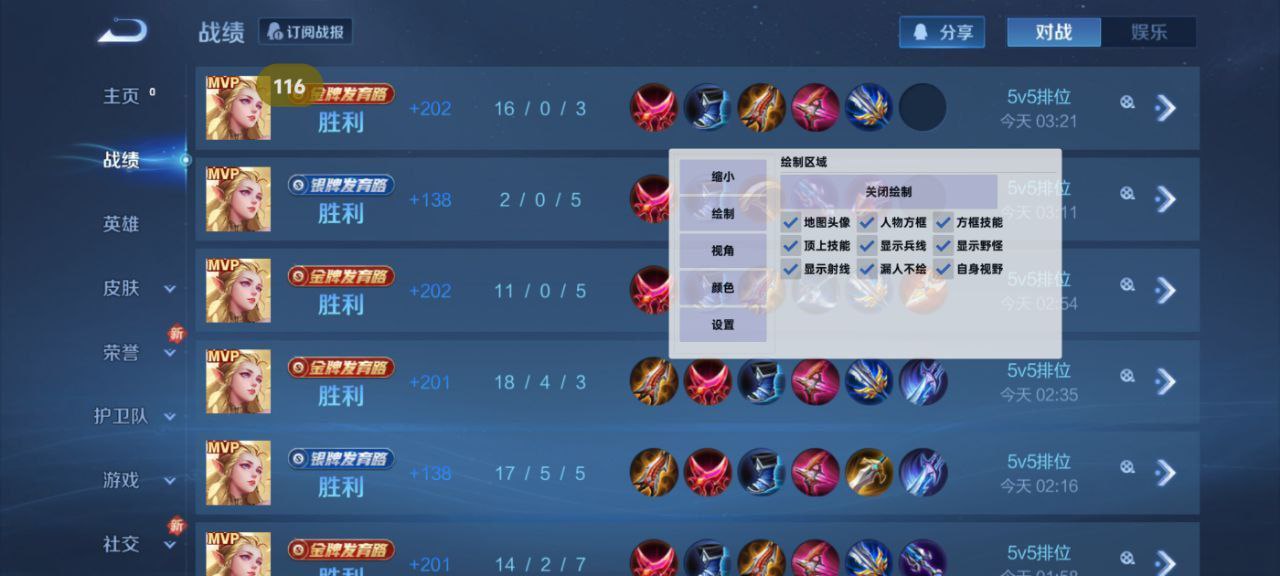 和平精英IOS辅助【sSs内部】免越狱使用，陪玩专用，低调上分