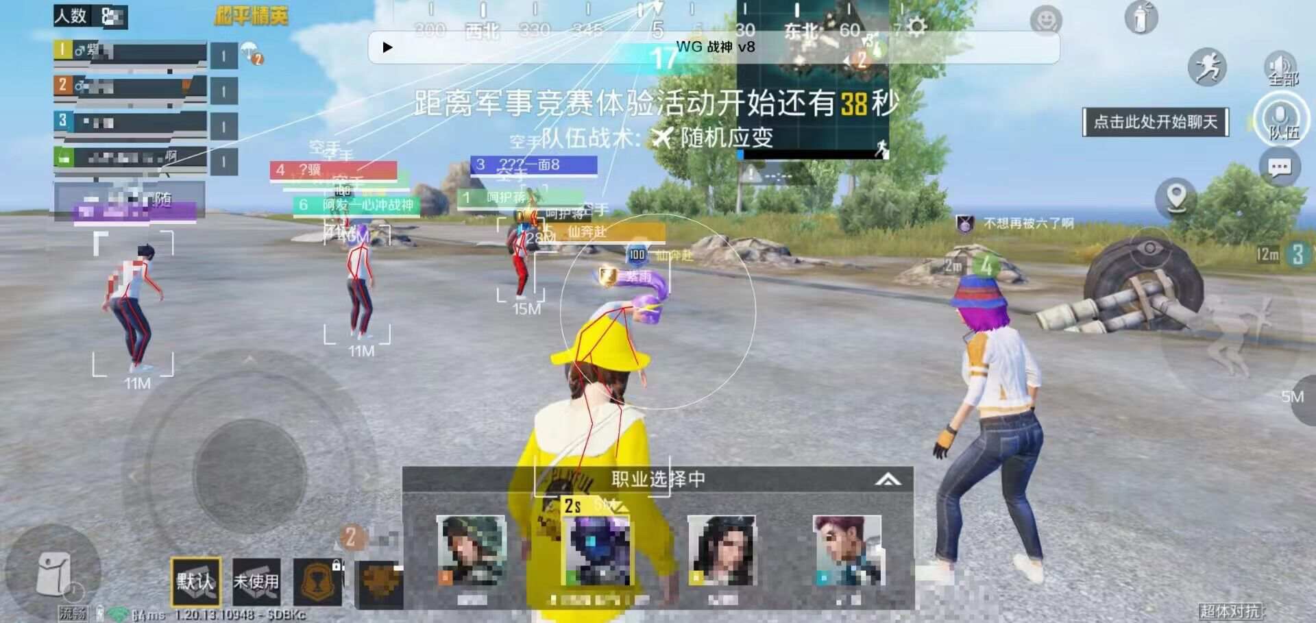 和平精英《挑战者》外挂
